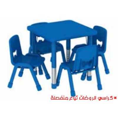 طاولة رياض أطفال مربعة أزرق 4 كراسي أساسي طاولة رياض أطفال مربعة أزرق 4 كراسي أساسي