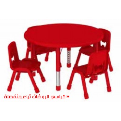 طاولة رياض أطفال دائرية أحمر 4 كراسي أساسي طاولة رياض أطفال دائرية أحمر 4 كراسي أساسي