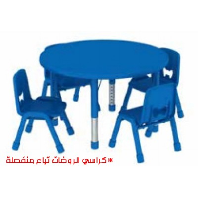 طاولة رياض أطفال دائرية أزرق 4 كراسي أساسي طاولة رياض أطفال دائرية أزرق 4 كراسي أساسي