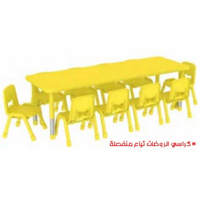 طاولة رياض أطفال مستطيلة أصفر 10 كراسي أساسي طاولة رياض أطفال مستطيلة أصفر 10 كراسي أساسي