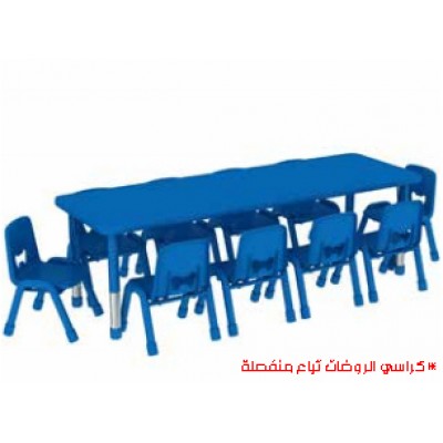 طاولة رياض أطفال مستطيلة أزرق 10 كراسي أساسي طاولة رياض أطفال مستطيلة أزرق 10 كراسي أساسي