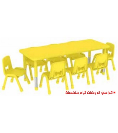 طاولة رياض أطفال مستطيلة أصفر 8 كراسي أساسي