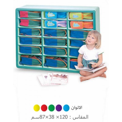 وحدة تخزين حقائب 18 حقيبة وحدة تخزين حقائب 18 حقيبة