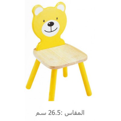 كرسي اطفال ( الدب) كرسي اطفال ( الدب)