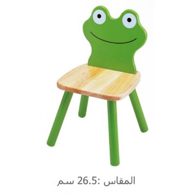 كرسي اطفال ( الضفدع) كرسي اطفال ( الضفدع)