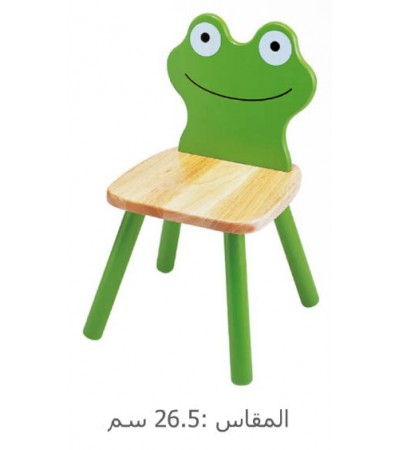 كرسي اطفال ( الضفدع)
