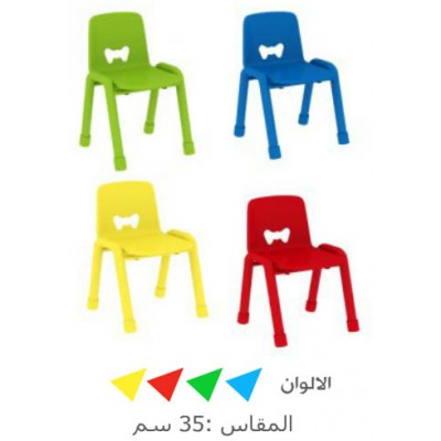 كرسي الطفل (اساسي) كرسي الطفل (اساسي)