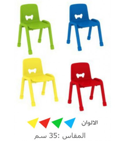 كرسي الطفل (اساسي)