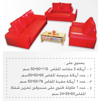 طقم الكنب الرائع الاحمر طقم الكنب الرائع الاحمر