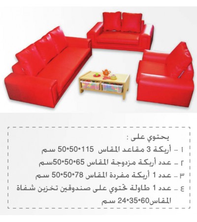 طقم الكنب الرائع الاحمر