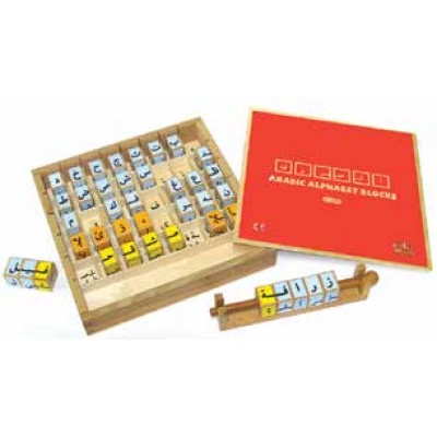 مكعبات الحروف العربية