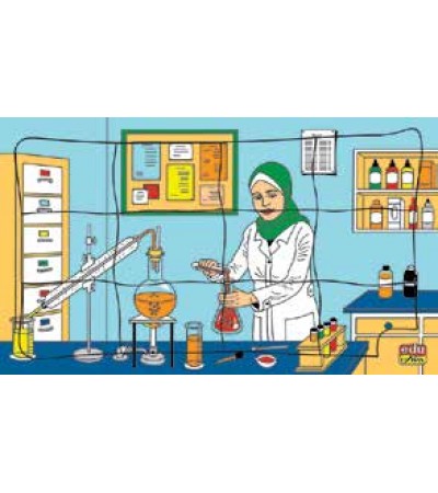 المهن العربية - العالمة