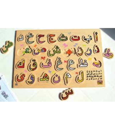 لوحة الحروف السحرية - الحروف العربية