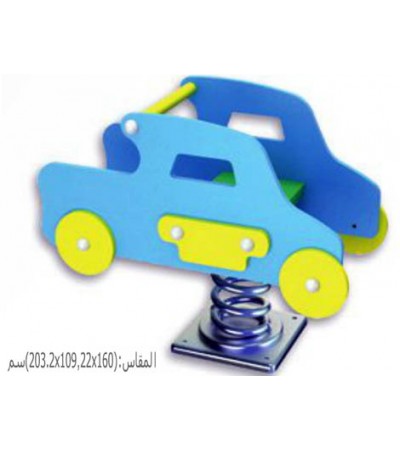 السيارة الهزازة - ثنائية