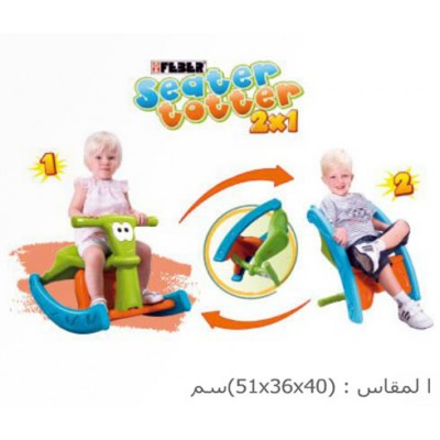 الكرسي الهزاز 102