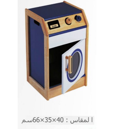 غسالة ملابس