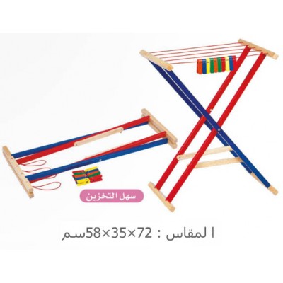 حامل الغسيل