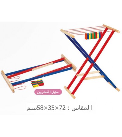 حامل الغسيل