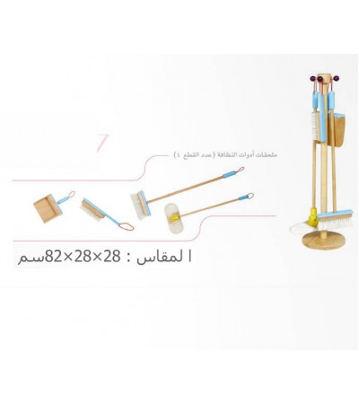 ادوات النظافة مع حامل