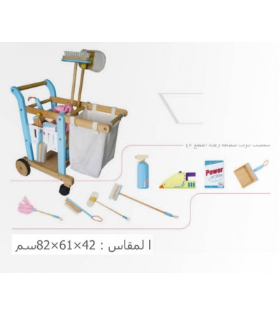 عربة ادوات النظافة