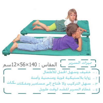 سرير الأطفال