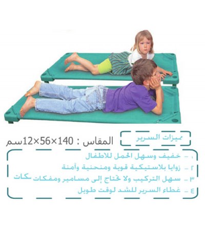 سرير الأطفال