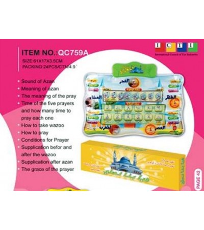 ARABIC PRAYER CARPET,P.BX