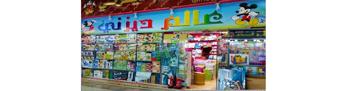 عالم ديزني0